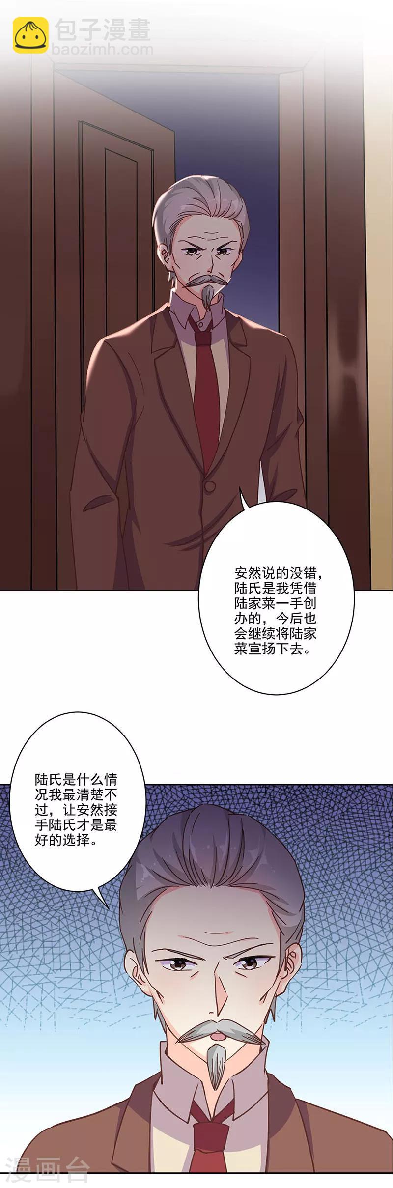 第310话8