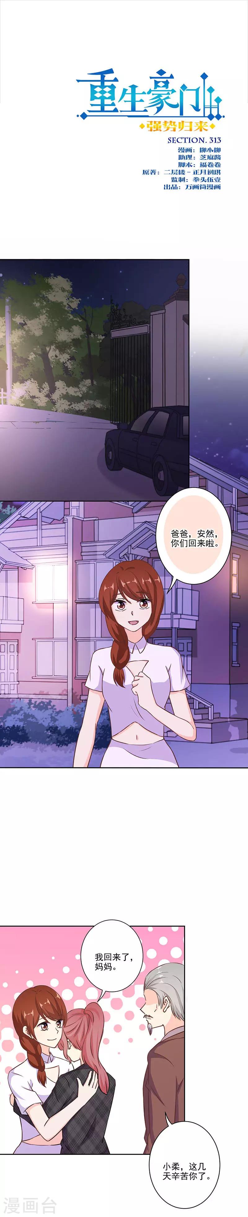 第313话0