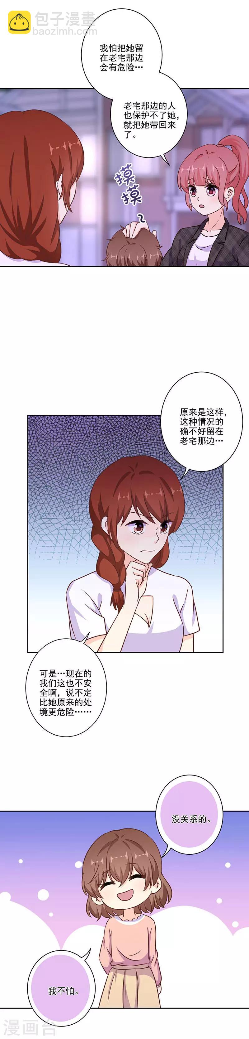 第313话8