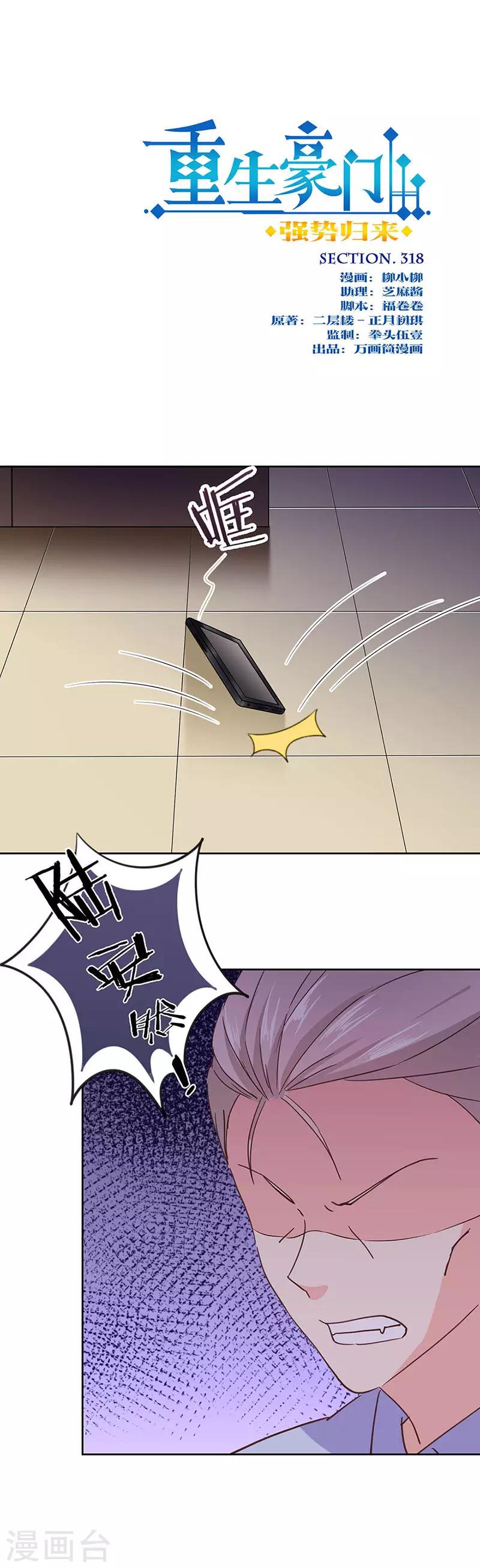 第318话0