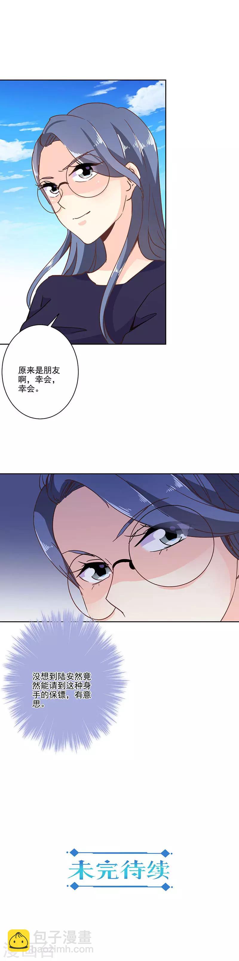第321话11