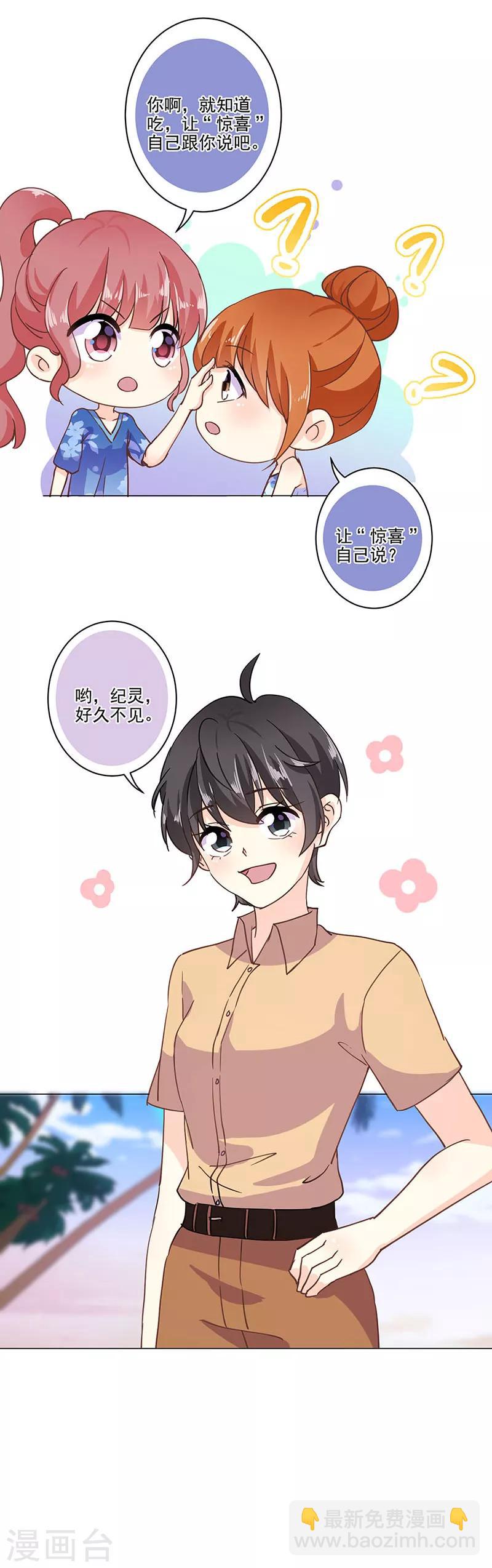第321话3