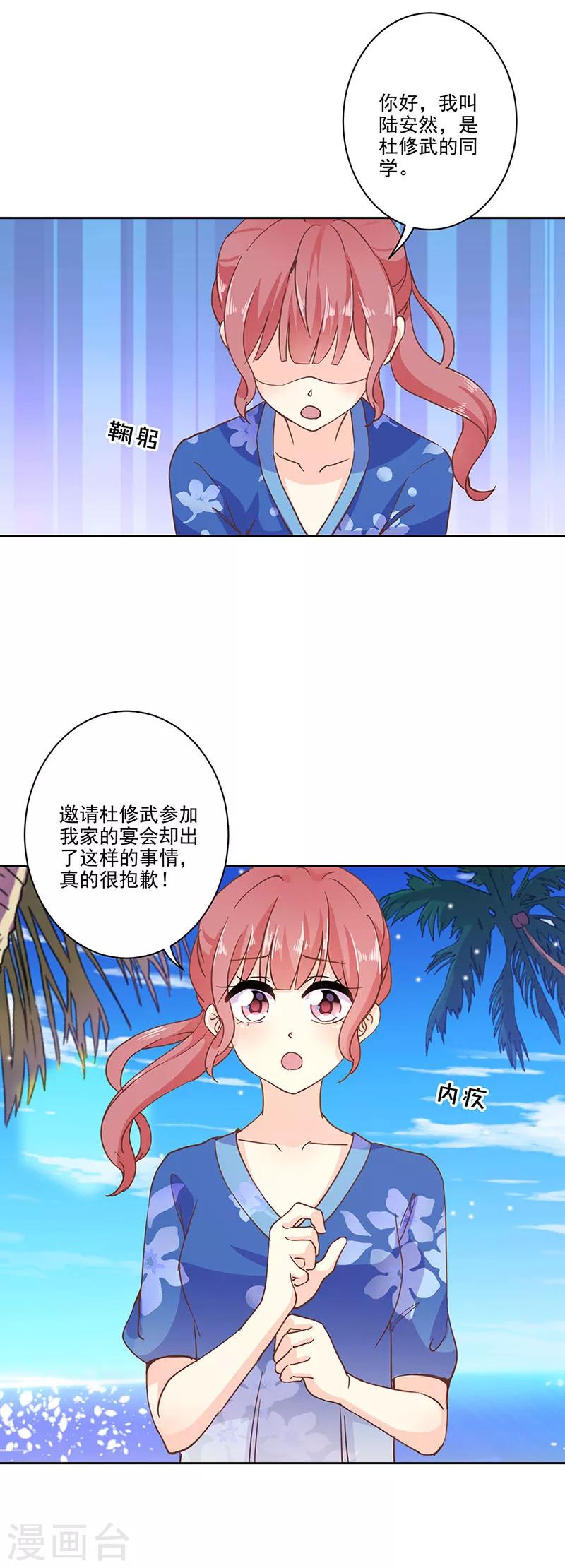 第321话8