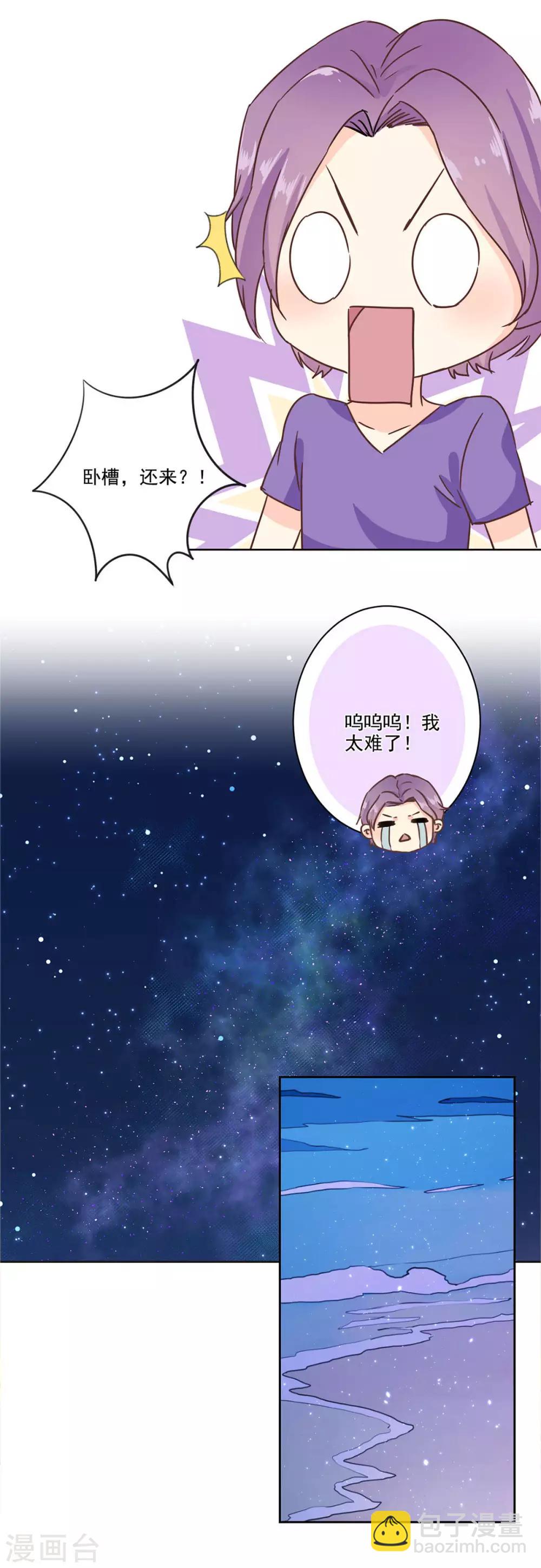 第一季最终话14