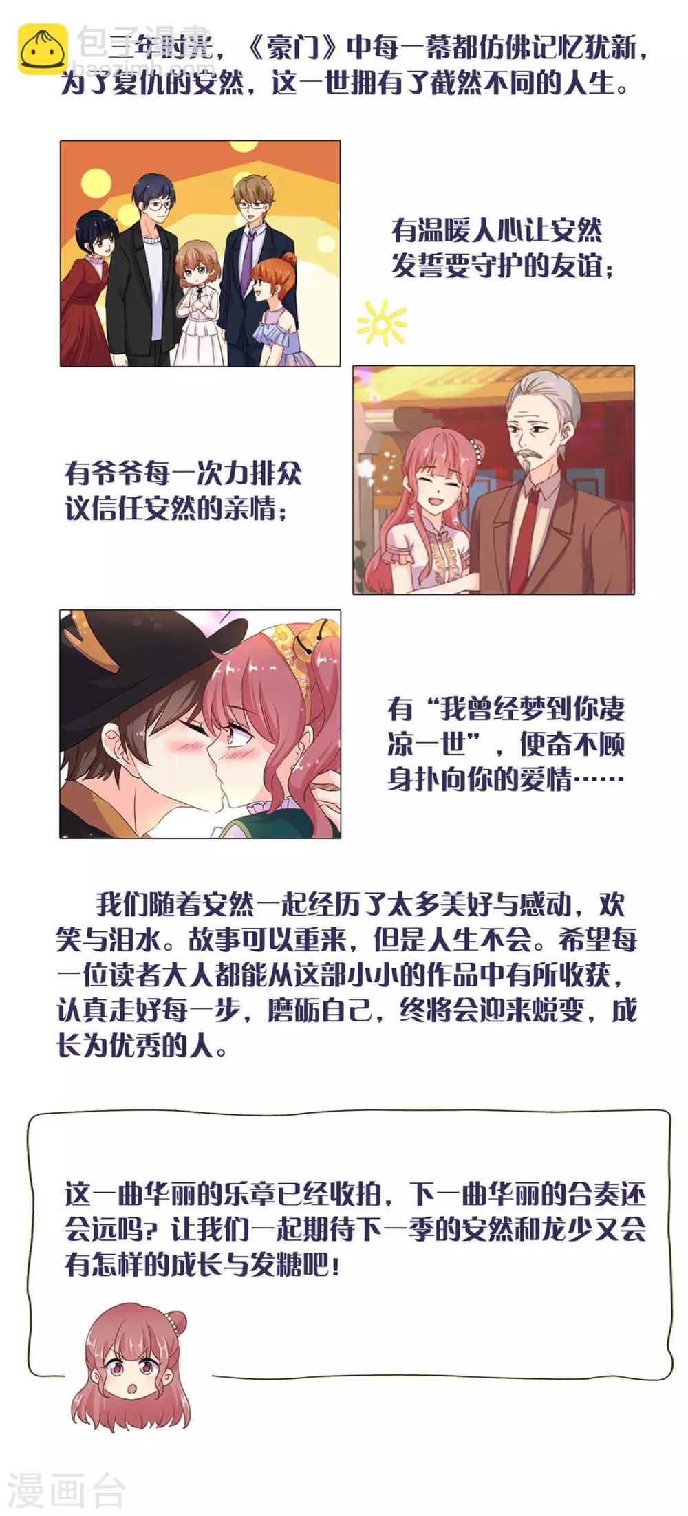 第一季最终话21