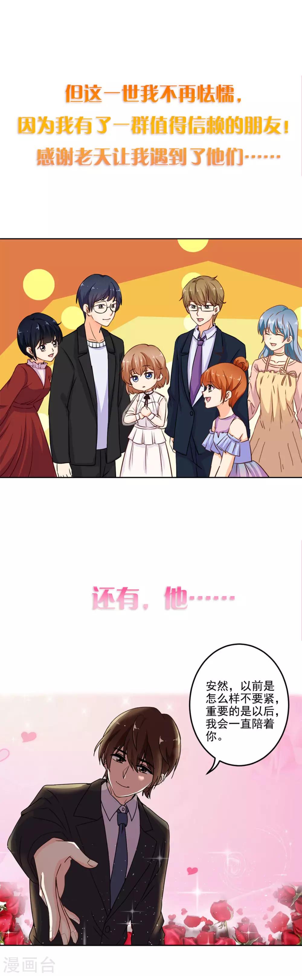 第二季序章10