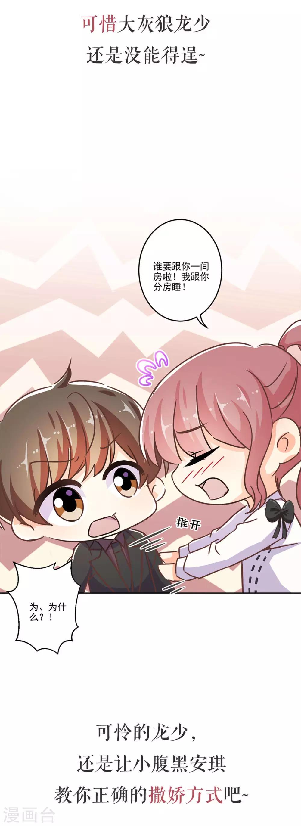 第二季序章16