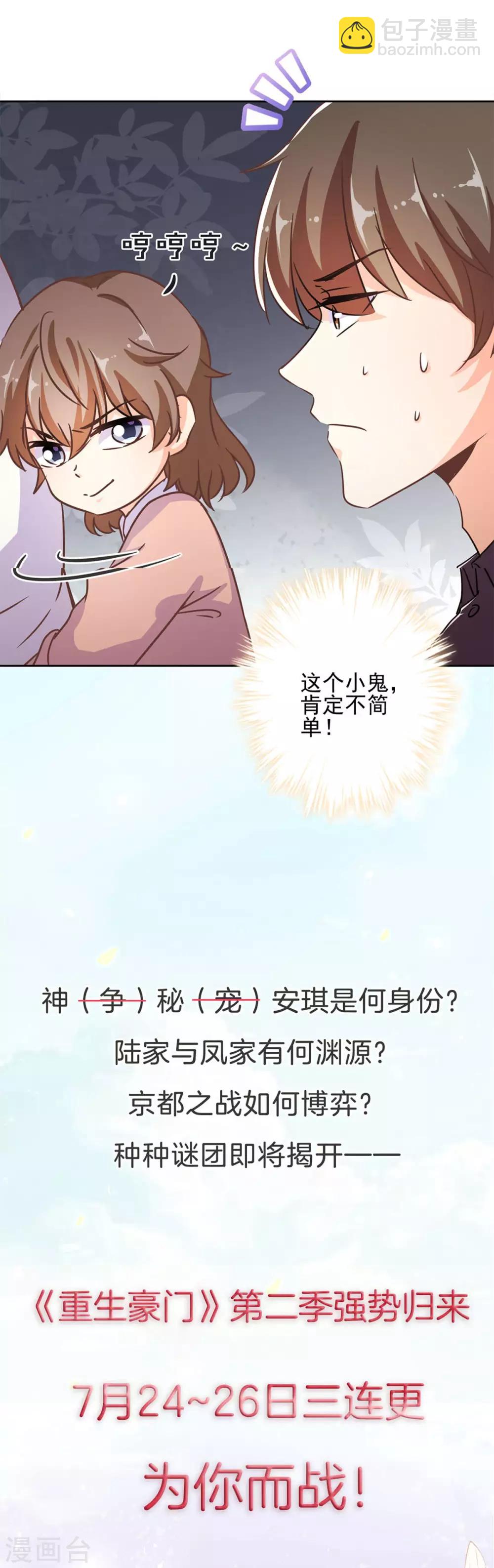 第二季序章18