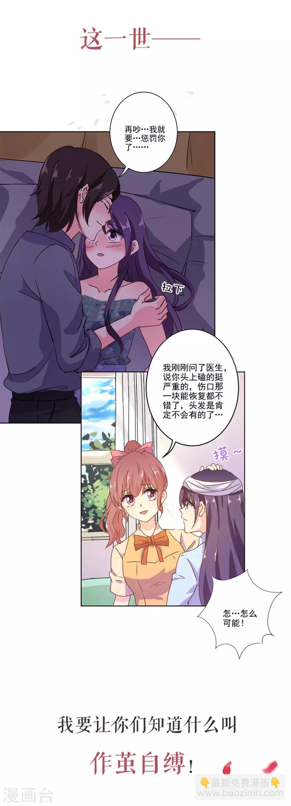 第二季序章2