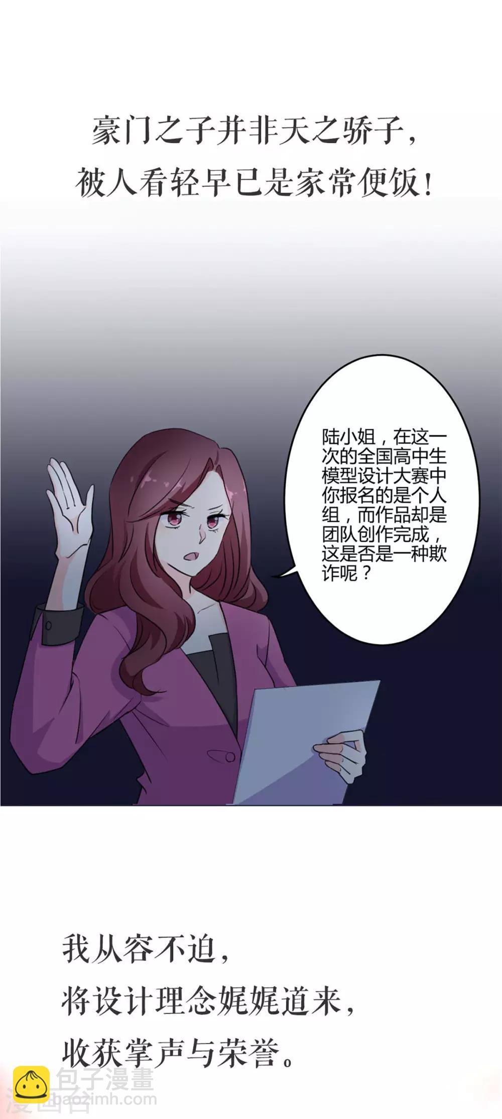 第二季序章4