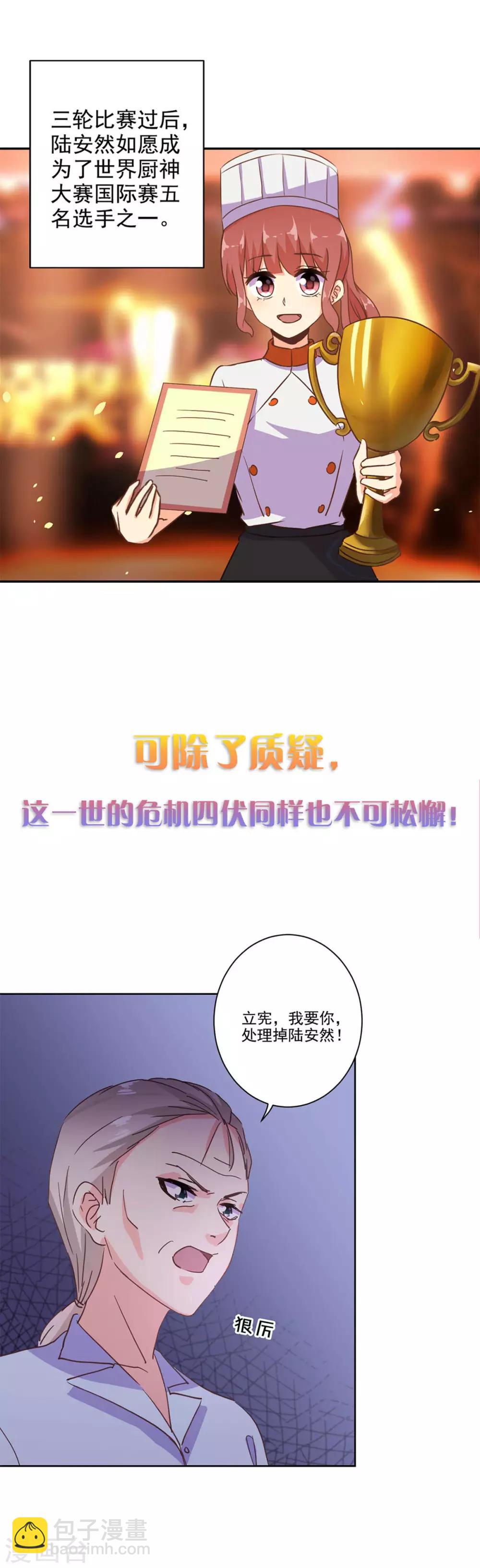 第二季序章6