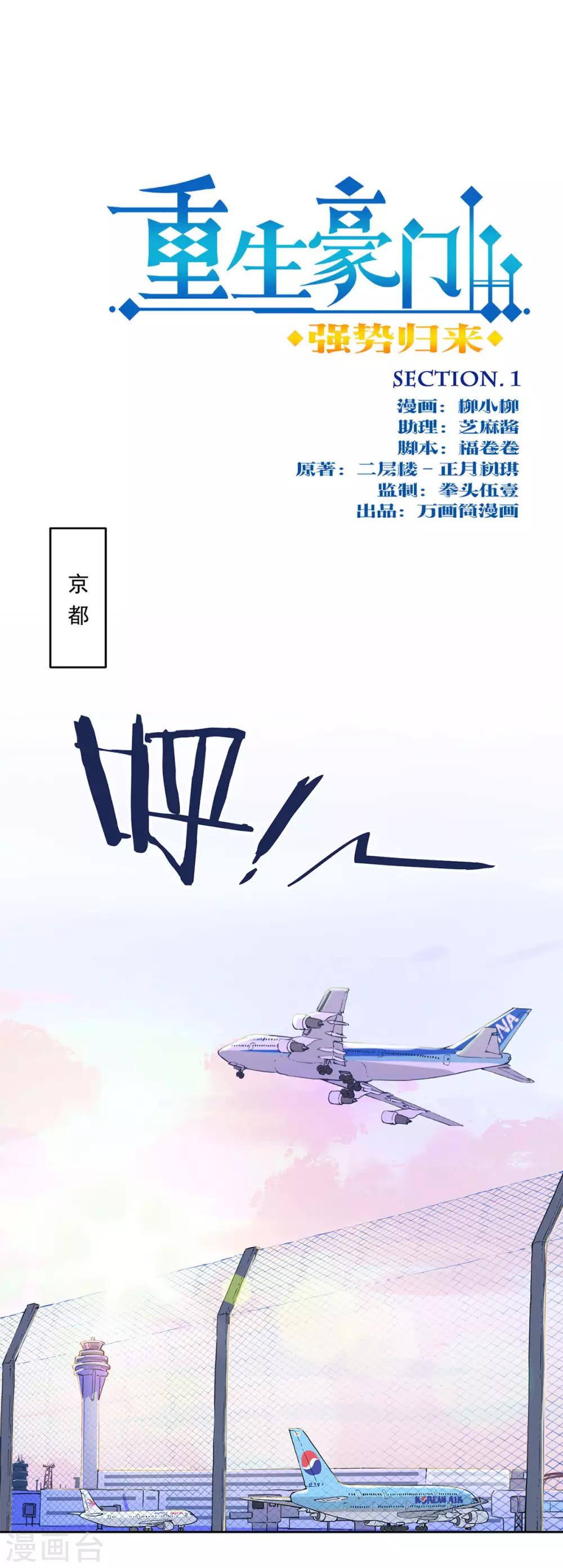 第二季第1话 我好想你0