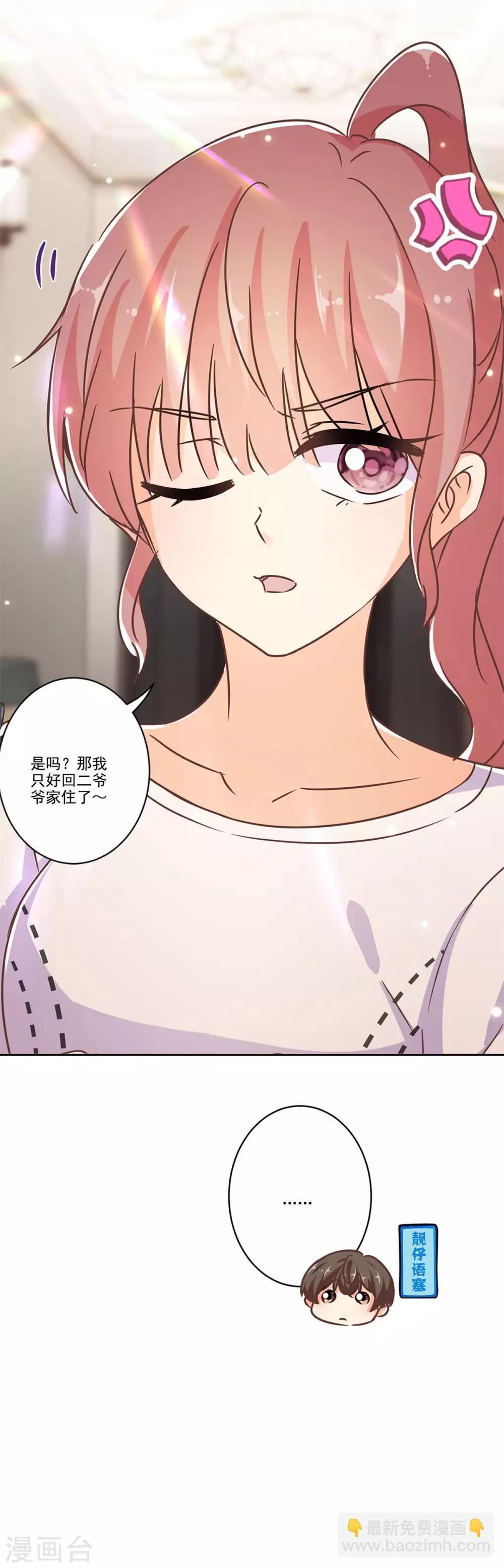 第二季第1话 我好想你15