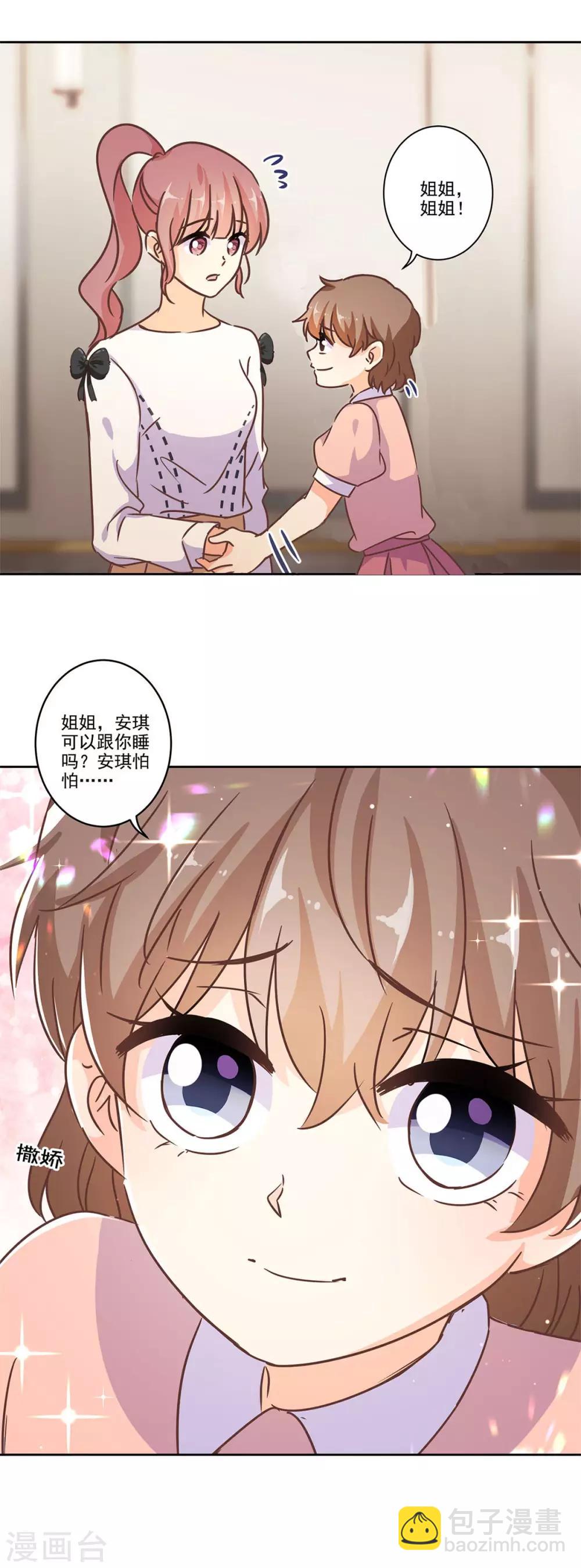 第二季第1话 我好想你16