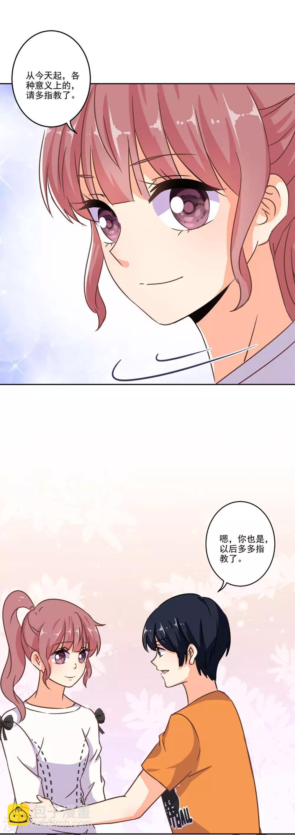 第二季第1话 我好想你2