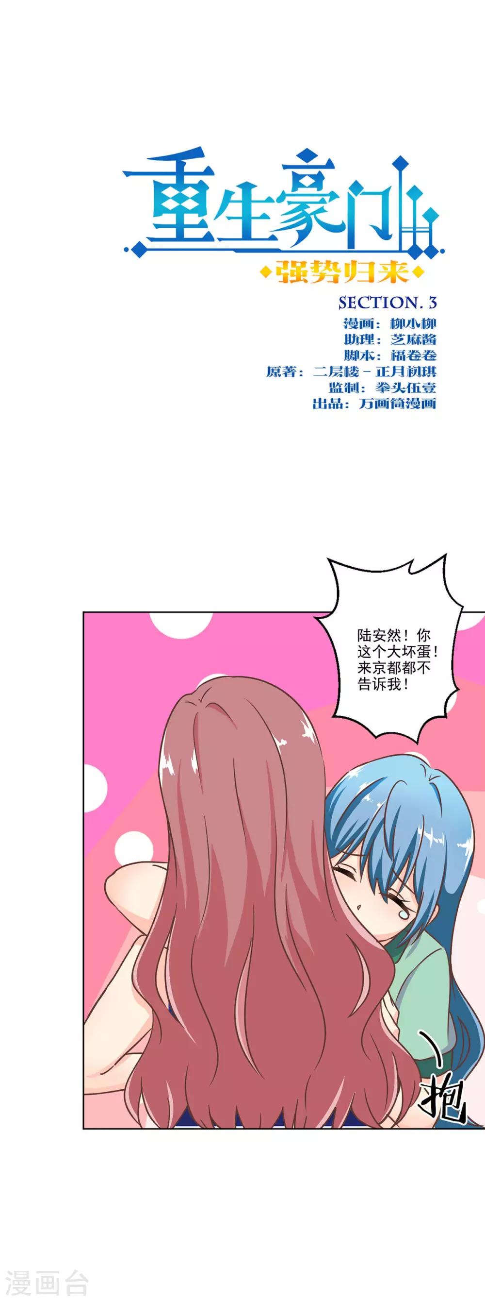 第二季第3话 颜如玉0