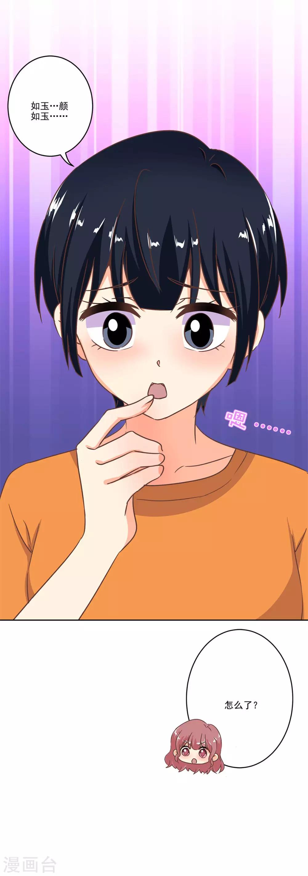 第二季第3话 颜如玉10
