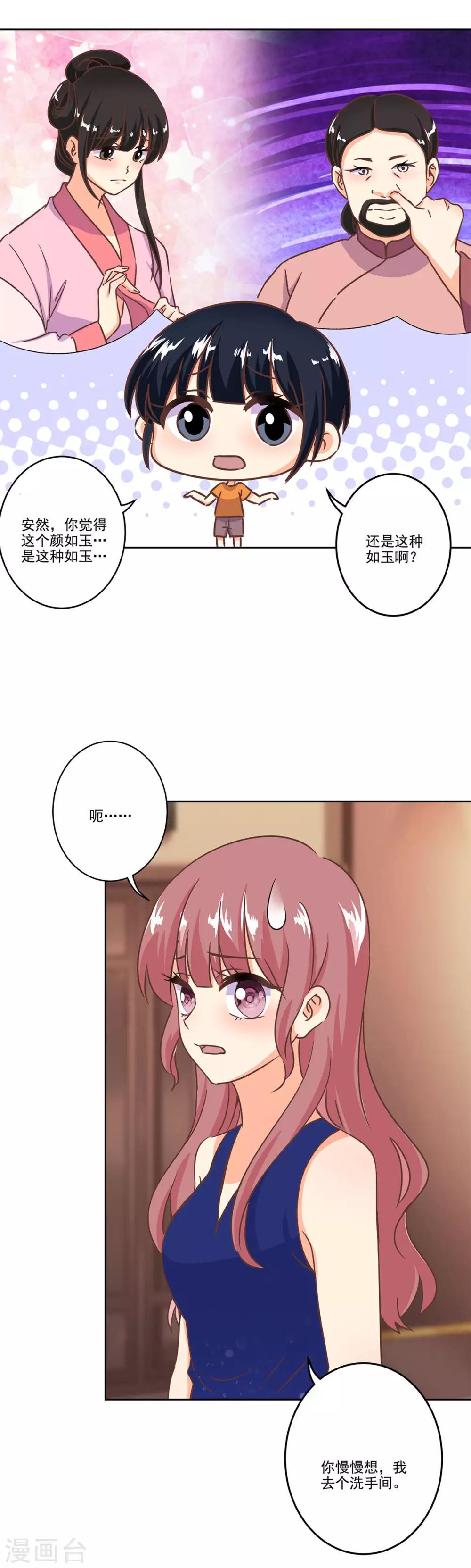 第二季第3话 颜如玉11