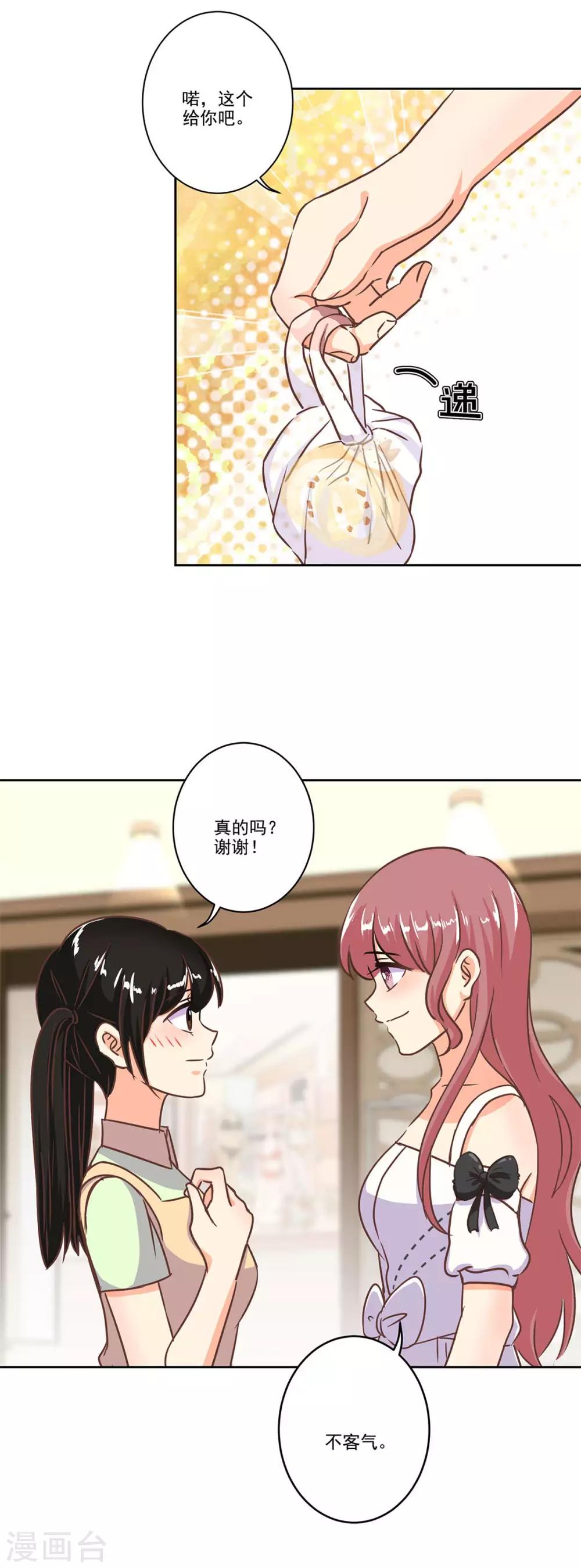 第二季第3话 颜如玉19