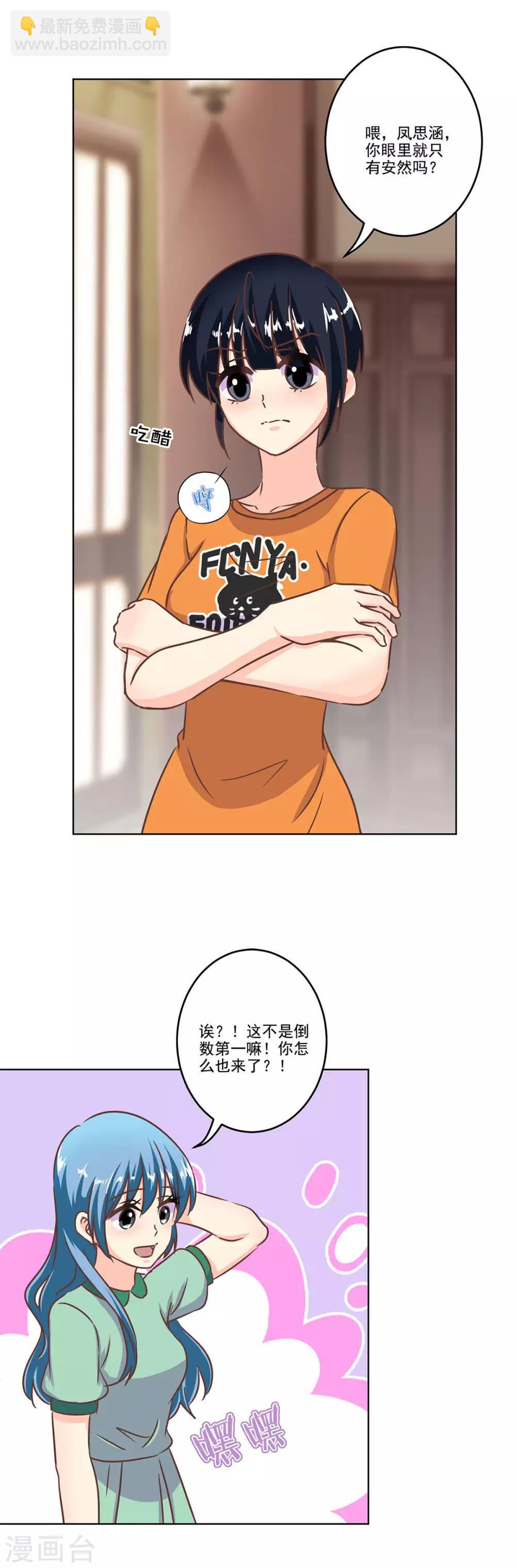 第二季第3话 颜如玉2