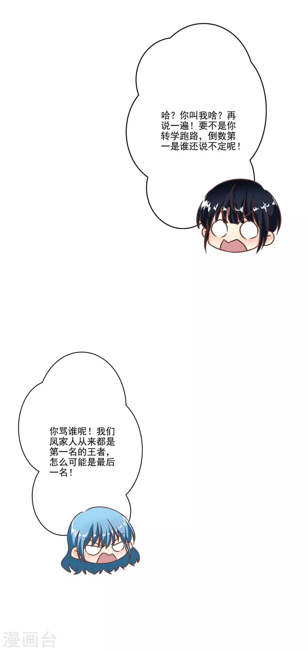 第二季第3话 颜如玉3