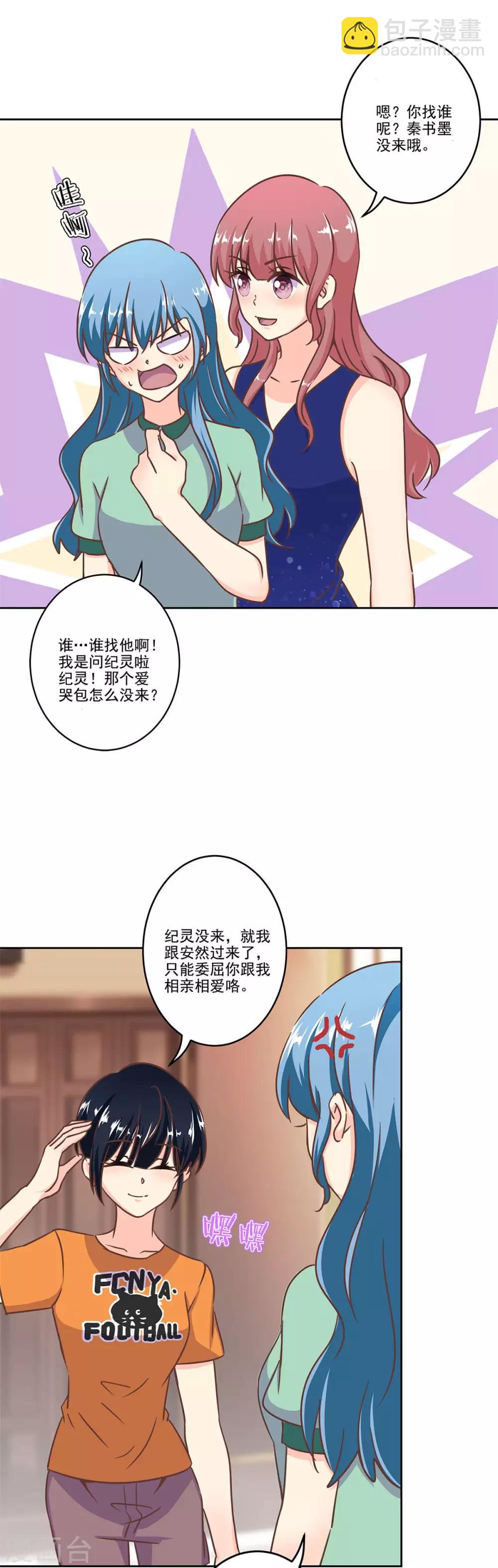 第二季第3话 颜如玉5