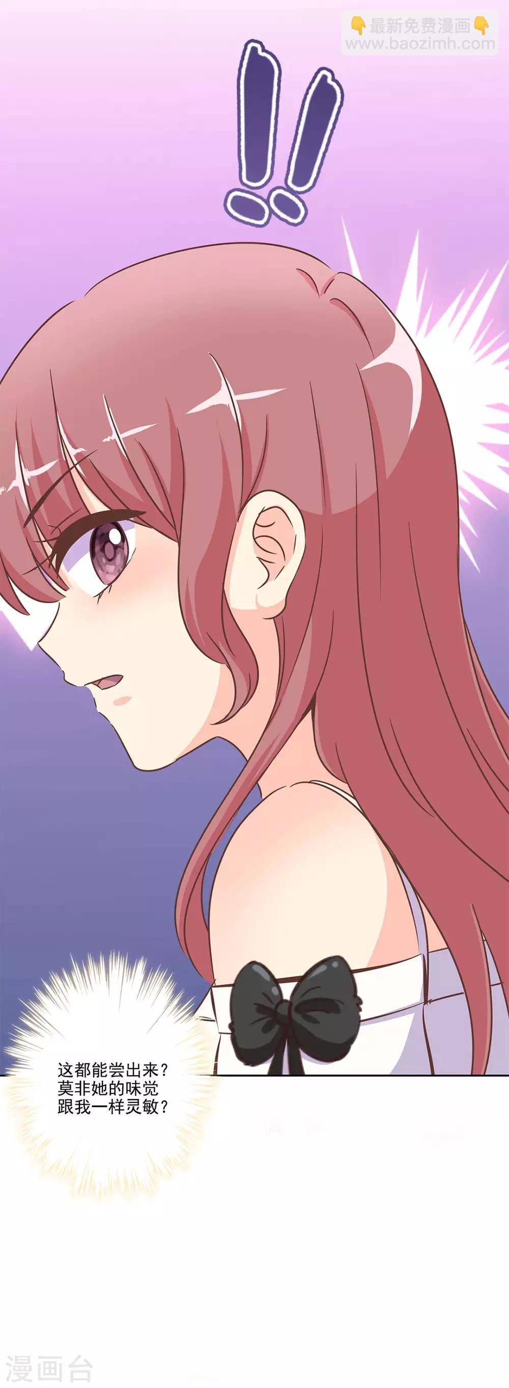 第二季第4话 吃货的交易2