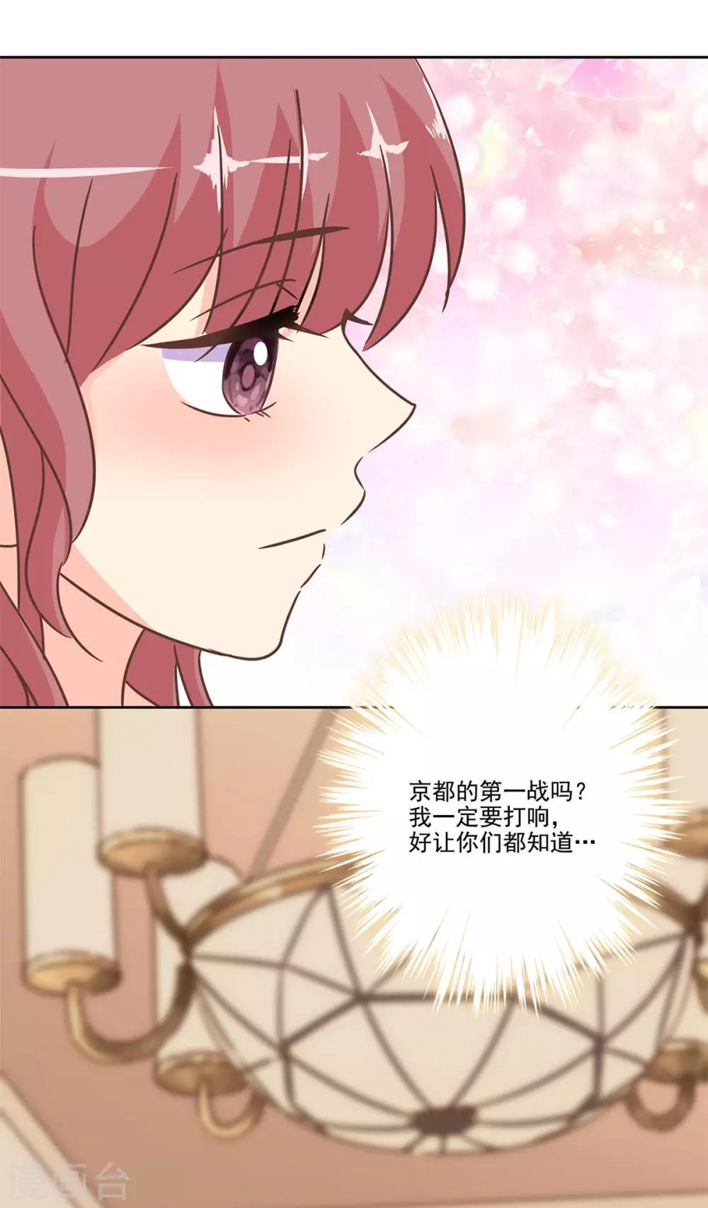 第二季第4话 吃货的交易22