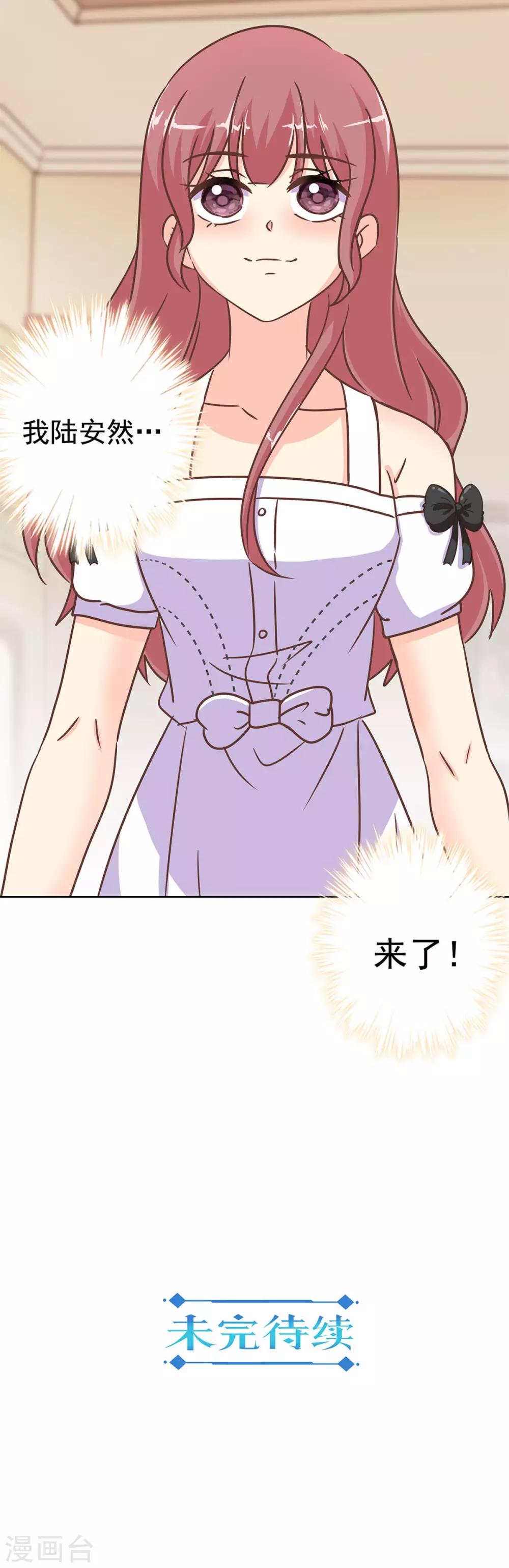 第二季第4话 吃货的交易23