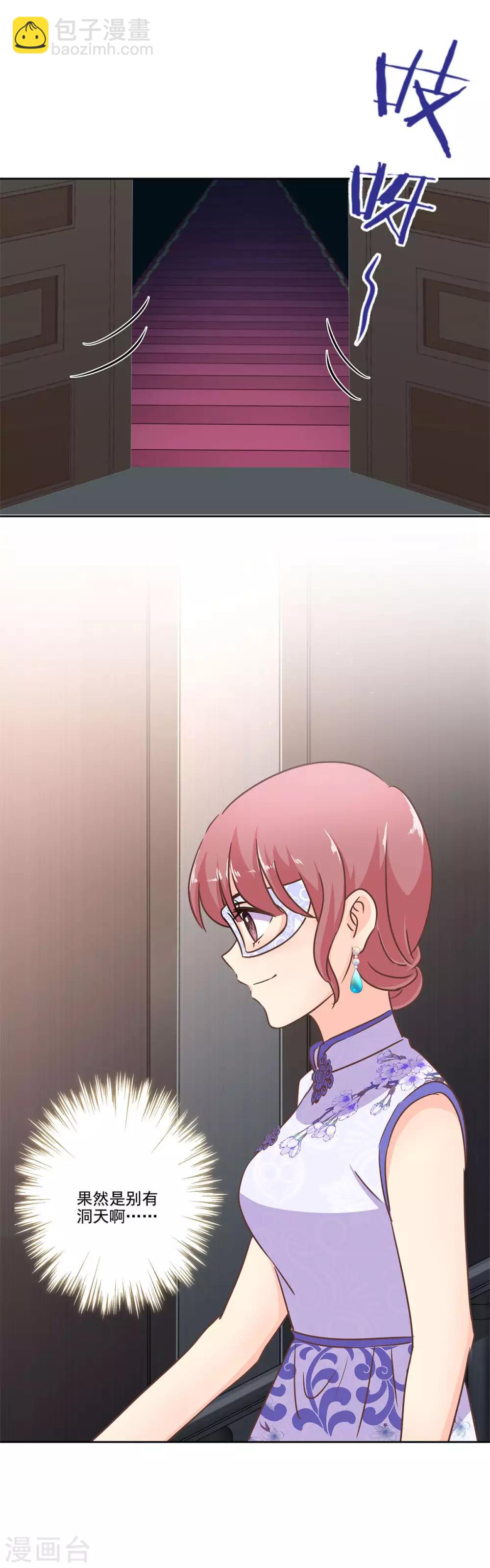 第二季第5话 地下拍卖会10