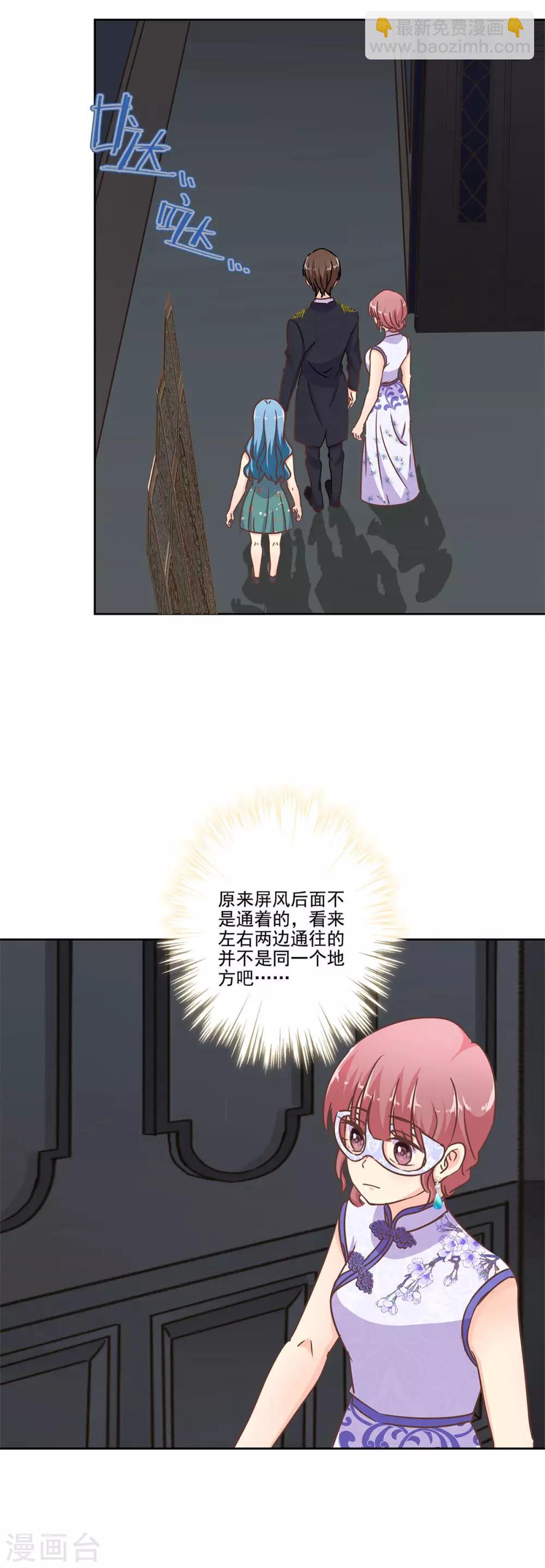 第二季第5话 地下拍卖会8