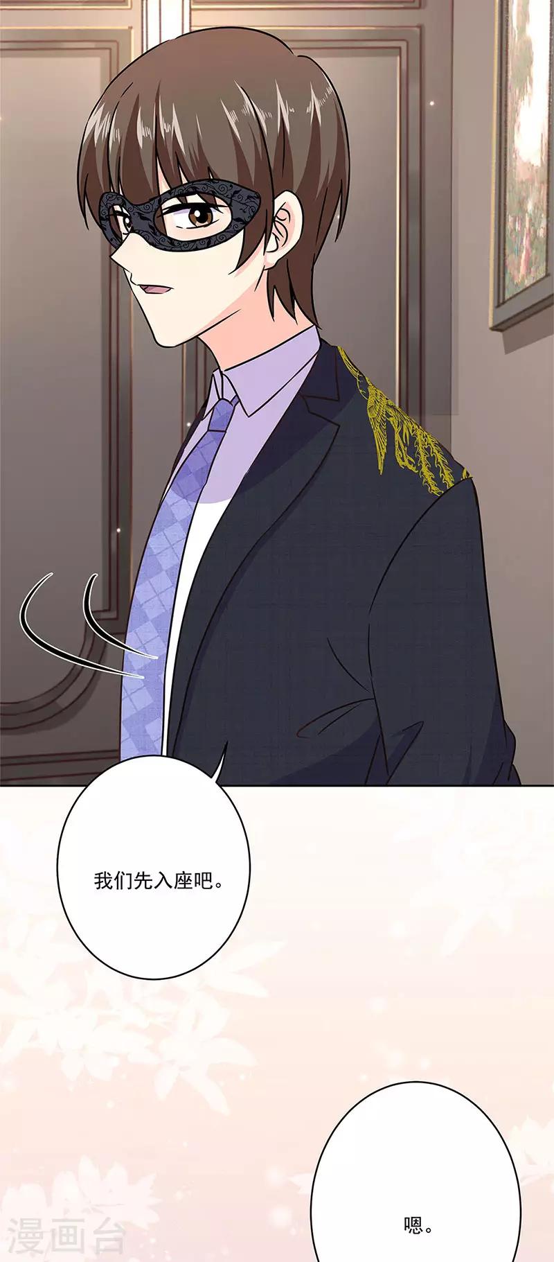 第二季第6话 霸道总裁10