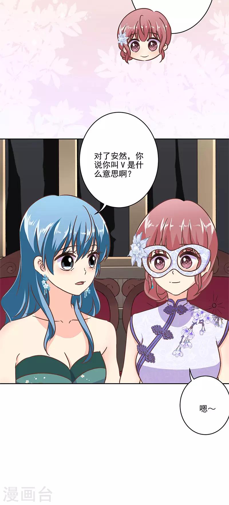 第二季第6话 霸道总裁11