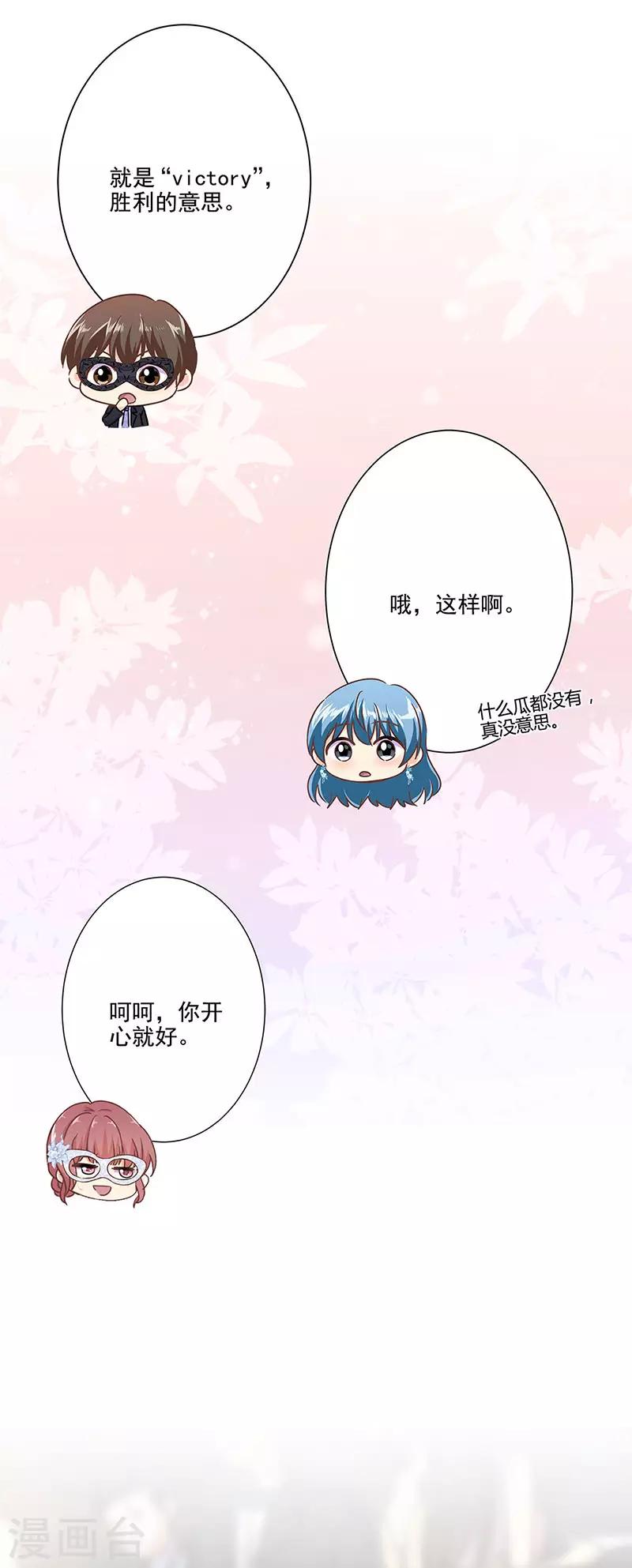 第二季第6话 霸道总裁13