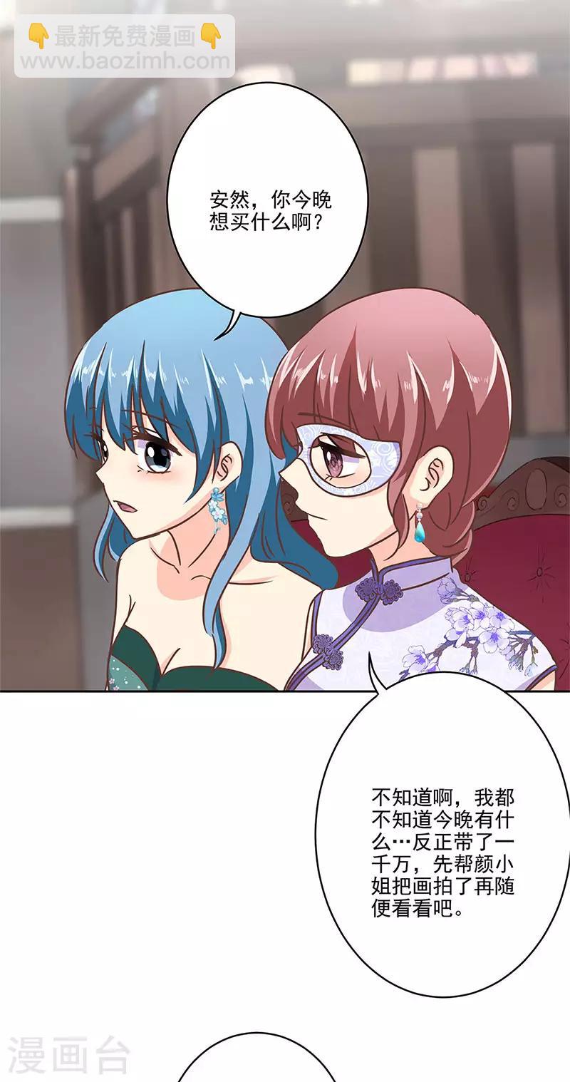 第二季第6话 霸道总裁14