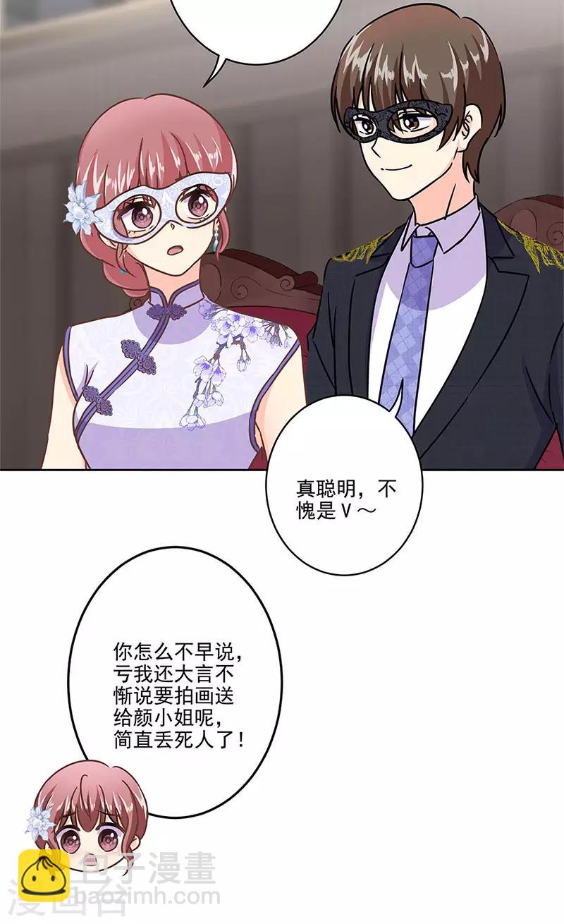 第二季第6话 霸道总裁19