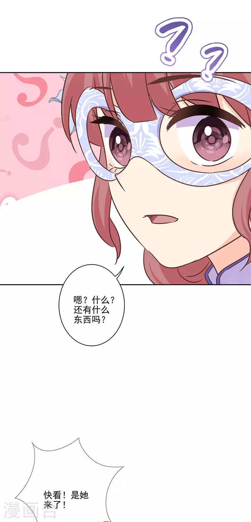 第二季第6话 霸道总裁23