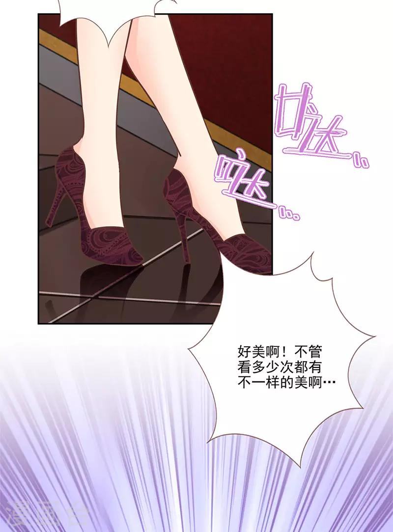 第二季第6话 霸道总裁24