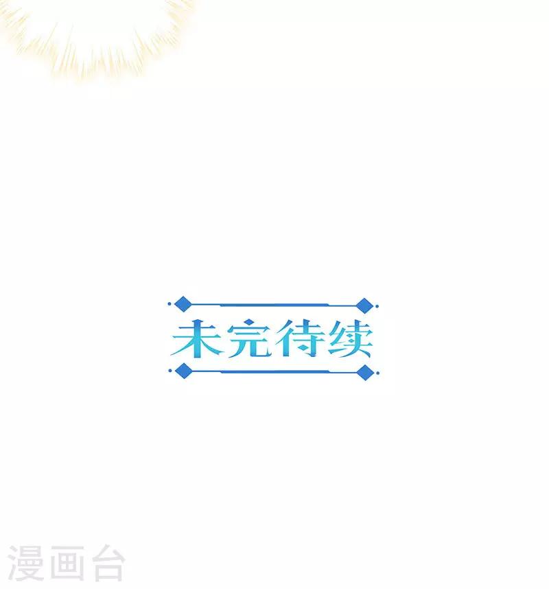 第二季第6话 霸道总裁26