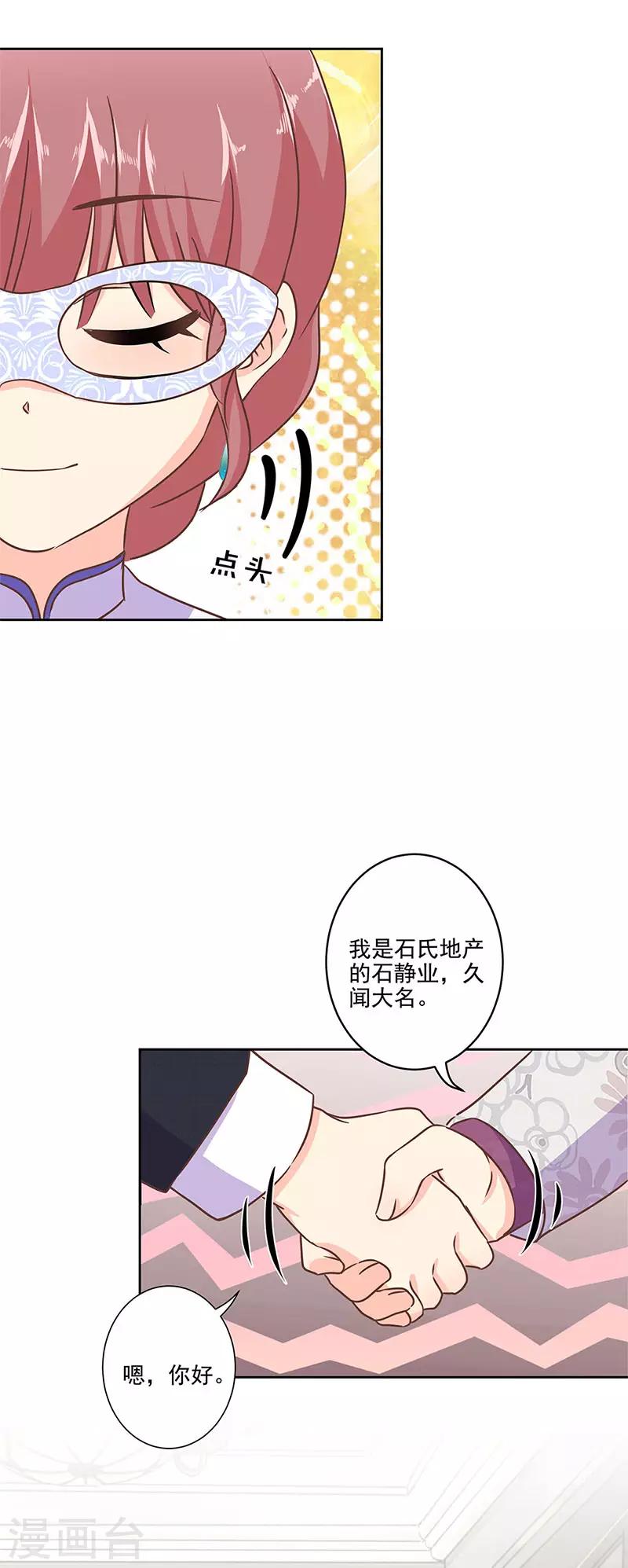 第二季第6话 霸道总裁4