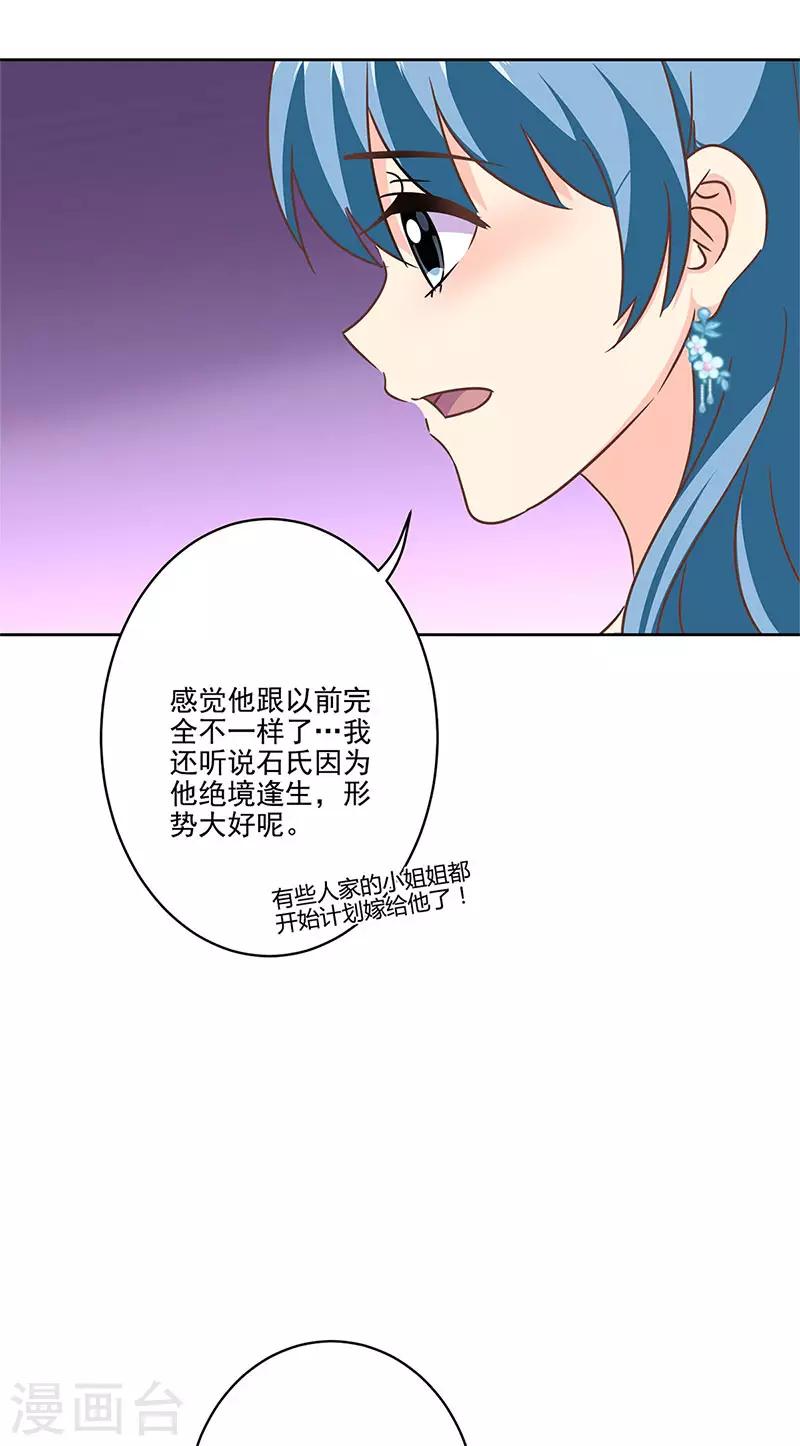 第二季第6话 霸道总裁8