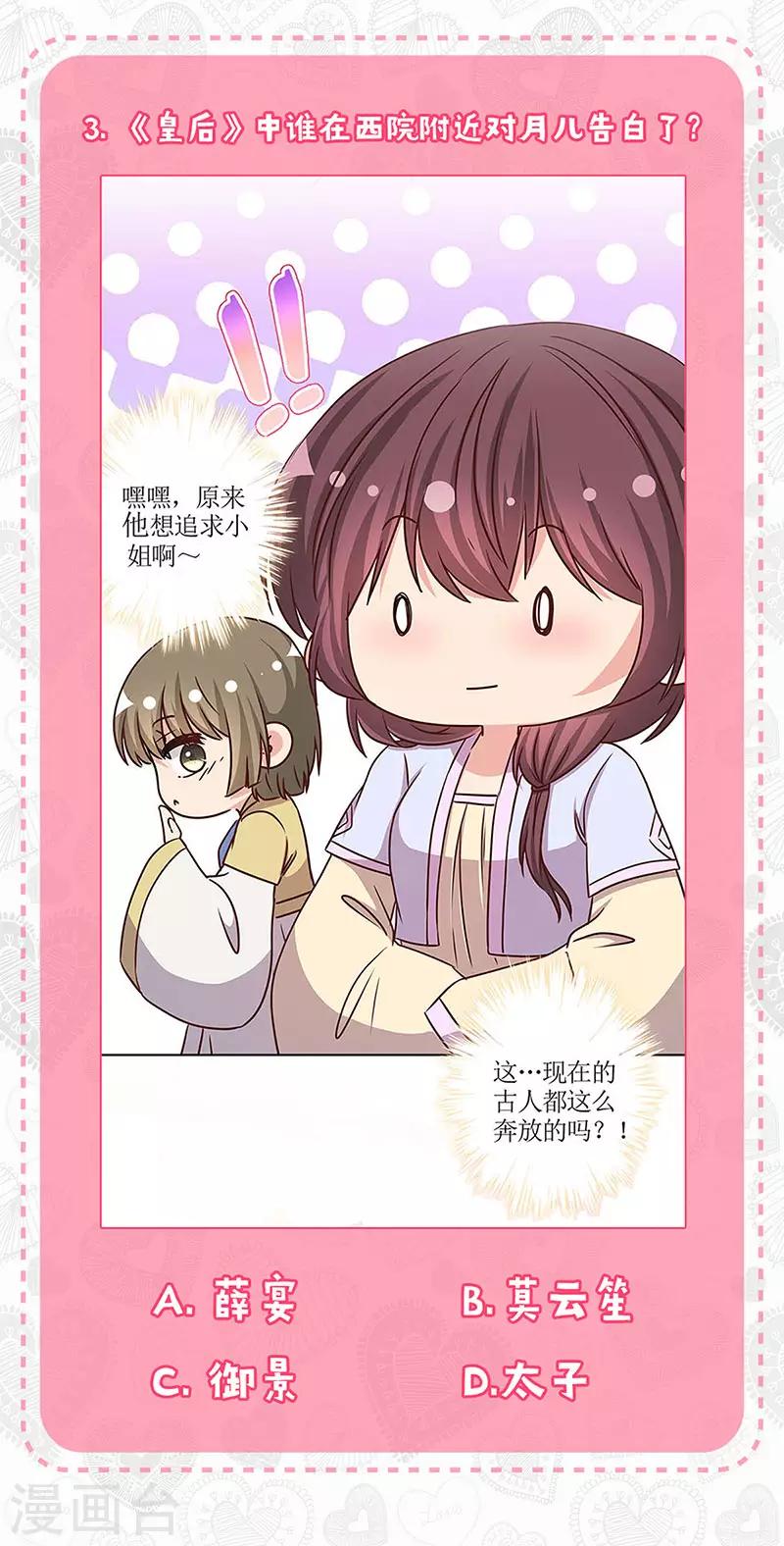 七夕活动 真爱大考验3