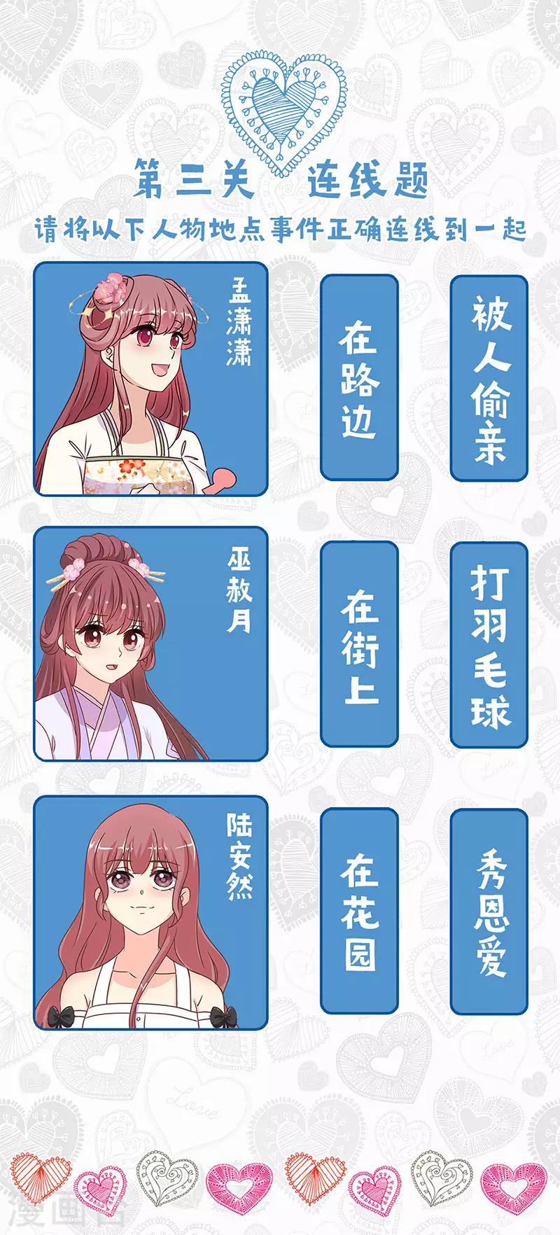 七夕活动 真爱大考验7