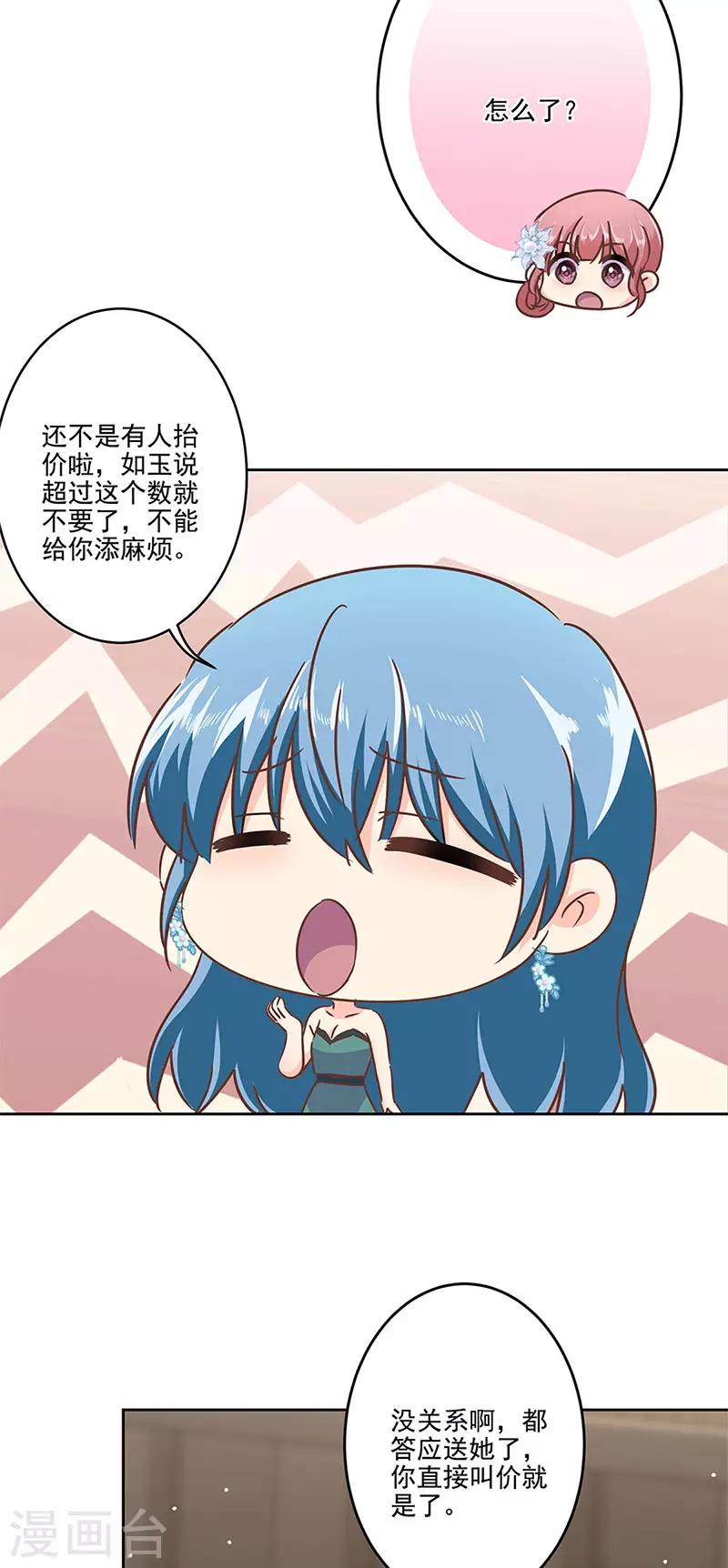 第二季第9话 这就是豪门1