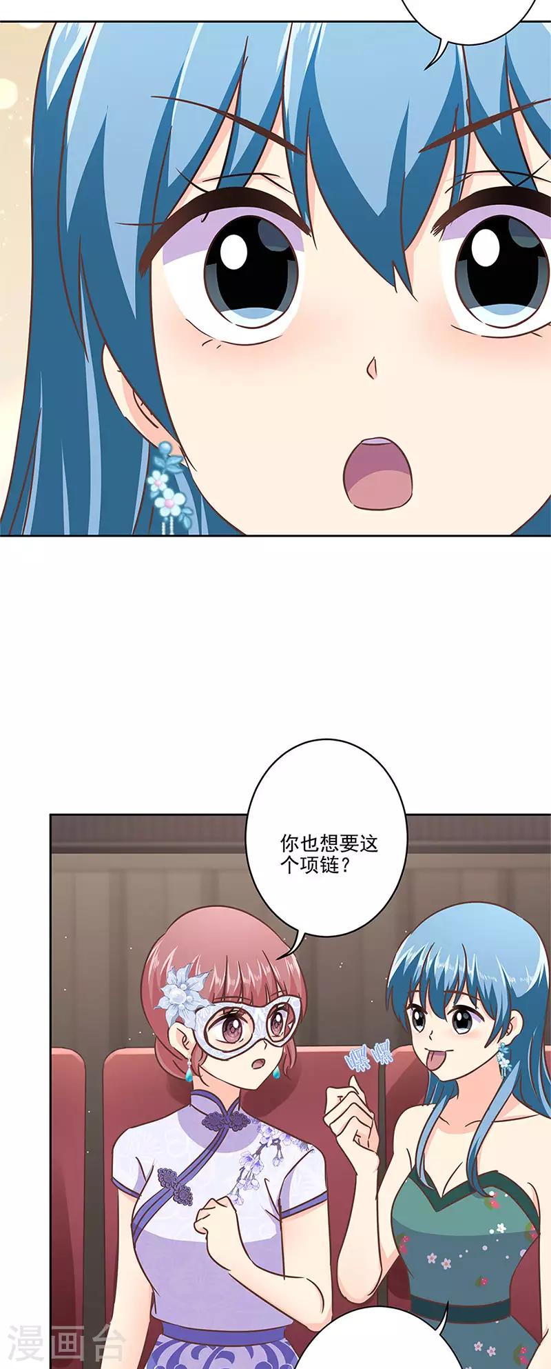 第二季第9话 这就是豪门11