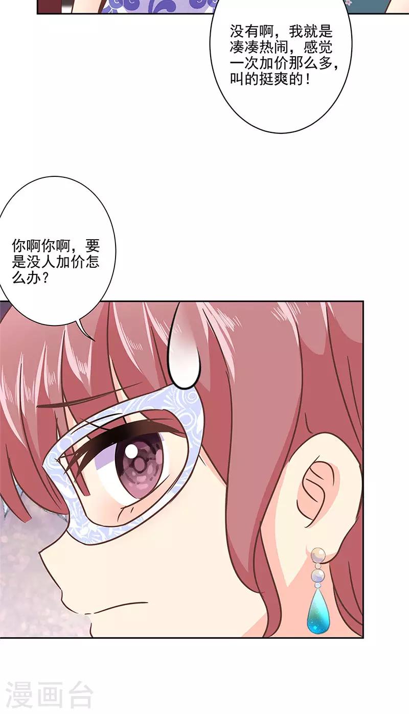 第二季第9话 这就是豪门12