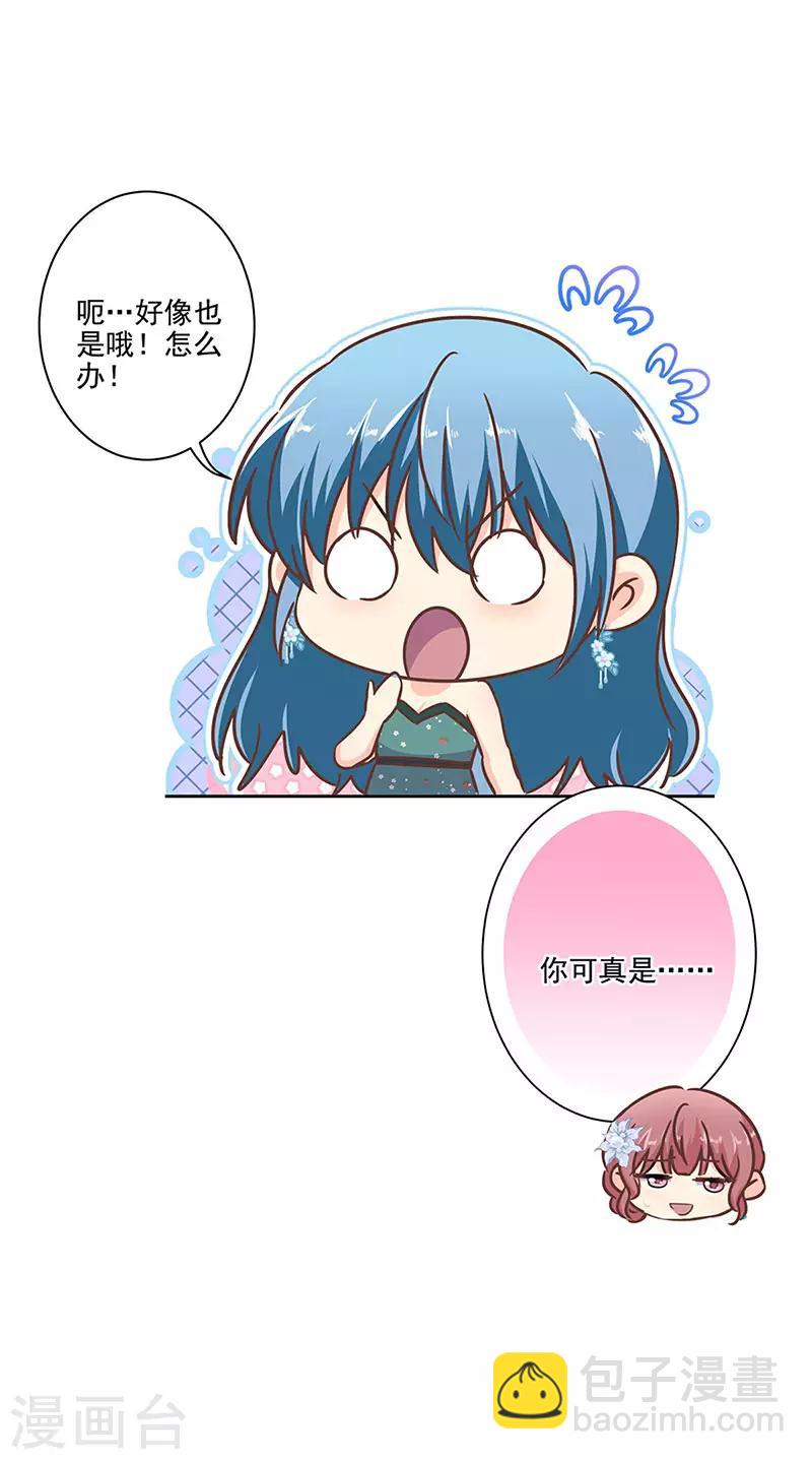 第二季第9话 这就是豪门13