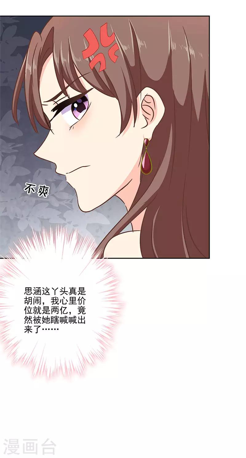 第二季第9话 这就是豪门14