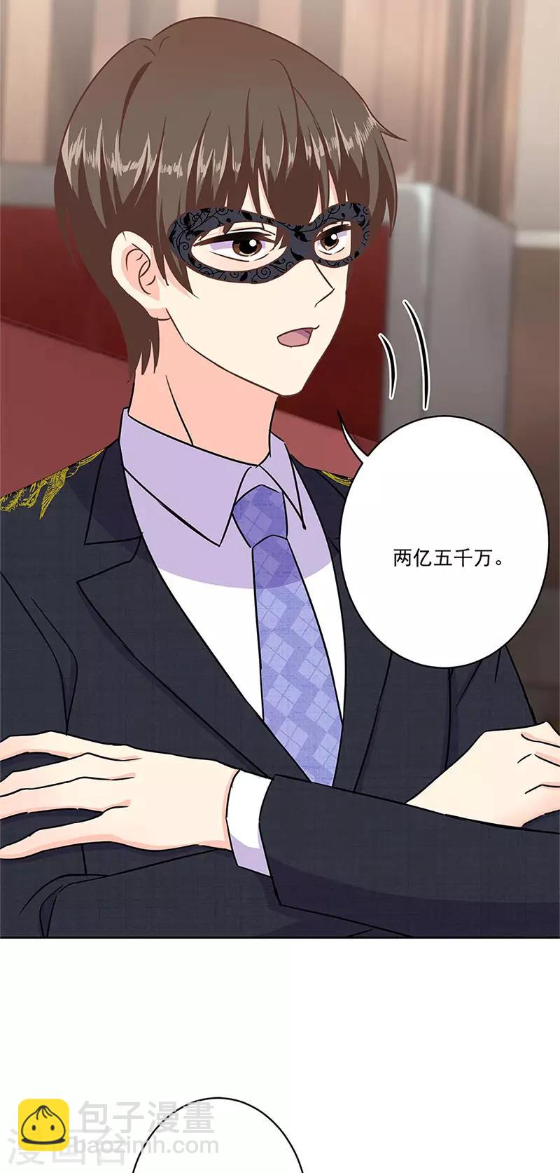 第二季第9话 这就是豪门16