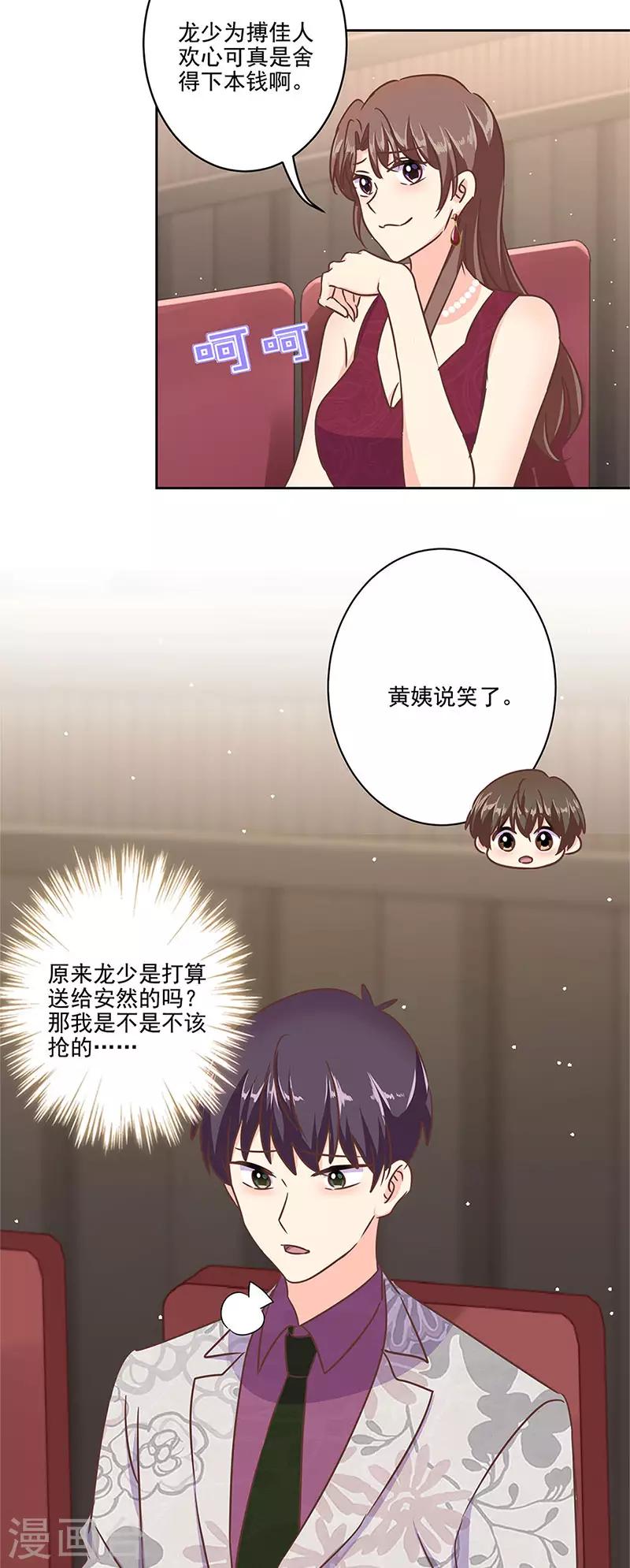 第二季第9话 这就是豪门17